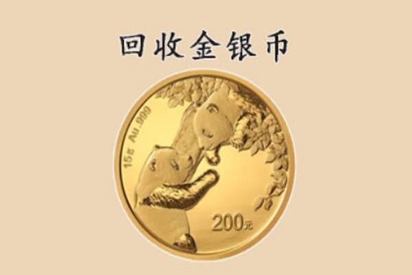 南岔县回收金币